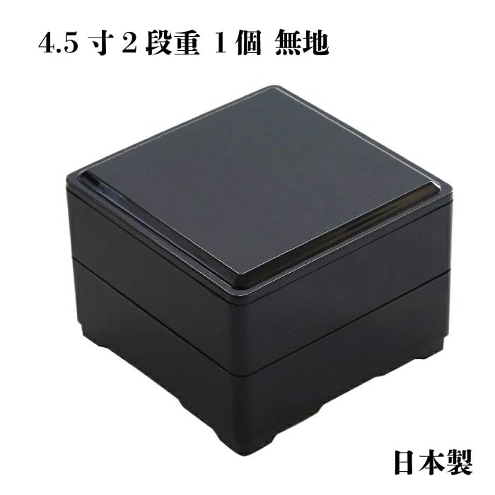 Amazon｜田中箸店 4.5 二段重 黒 重箱 弁当箱 2段 可愛い 運動会